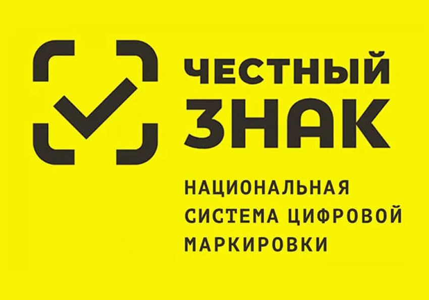 Обязательная маркировка  игр и игрушек для детей.