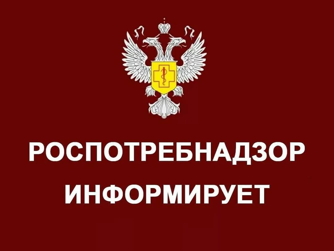 Управление Роспотребнадзора по Белгородской информирует.