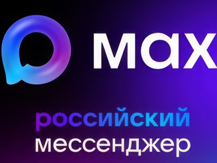 Использование в торговых объектах национального мессенджера.
