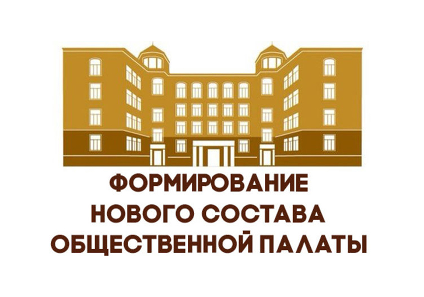 Объявление о формировании нового состава Общественной палаты Белгородского муниципального округа Белгородской области.